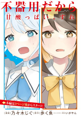 Я отшил бывших, которые меня высмеивали, решив жить, как хочу, но, похоже, я им всем почему-то нравился