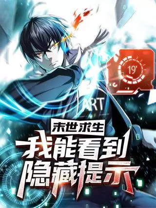 Выживание в судном дне: Я вижу скрытые подсказки!