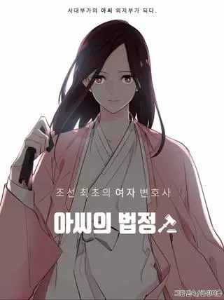 Суд госпожи