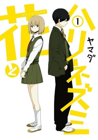 Цветок и колючка