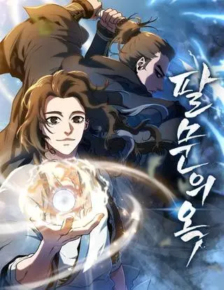 В поисках Божественного Нефрита