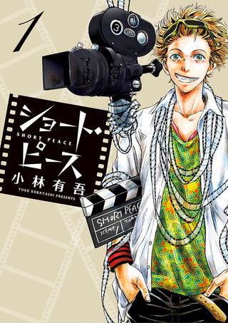 Недолговечный Мир