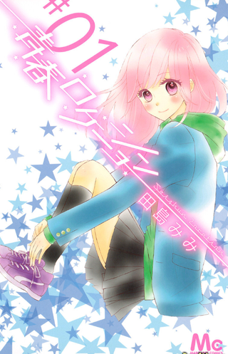 Место, где проходит юность