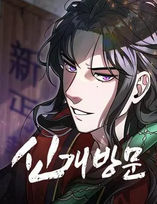 Новая секта нищих