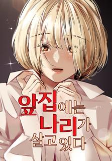 Лили перед домом