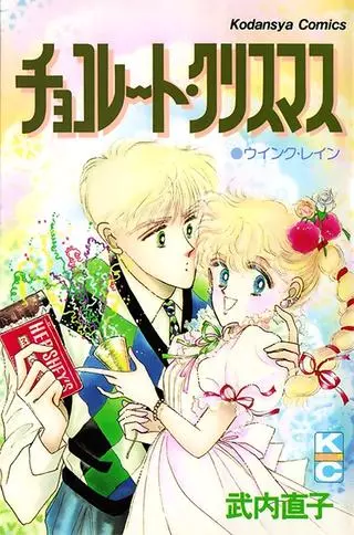 Шоколадное рождество