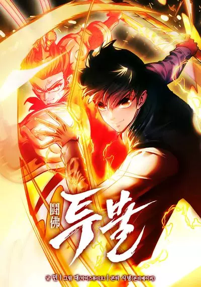 Постер Реинкарнация Вуконга - великого короля обезьян