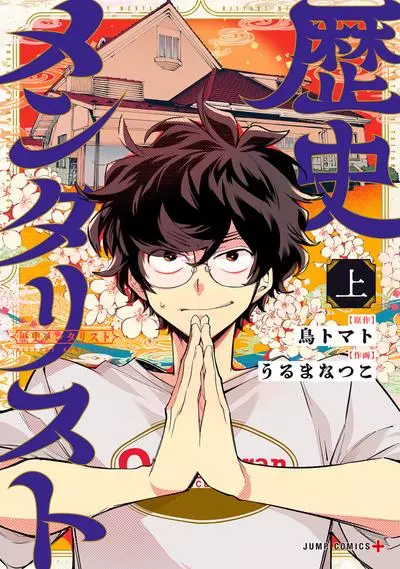 Исторический менталист