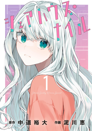 Общежитие «Река Нил»