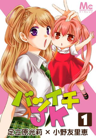 Старшеклассница в первом разводе