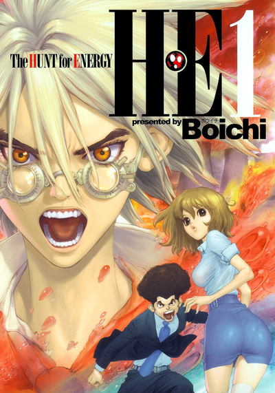 О.Э. – Охота на энергию