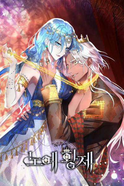 Император рабов