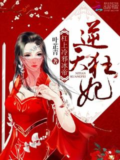 Самая сильная эксцентричная консортша (Новелла)