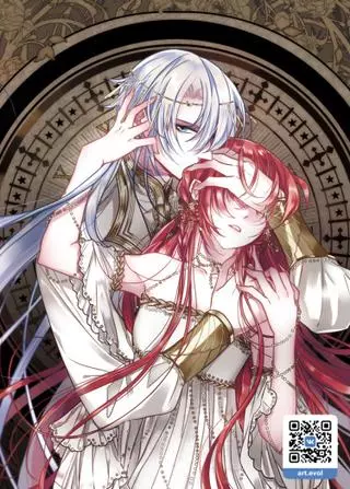 Песнь Адской Исповеди