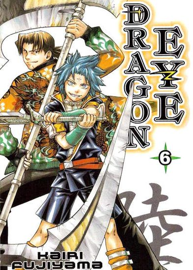 Постер Глаз дракона