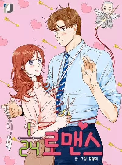 Постер Час романтики