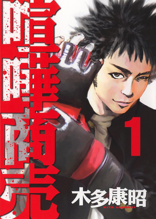 Деловые разборки