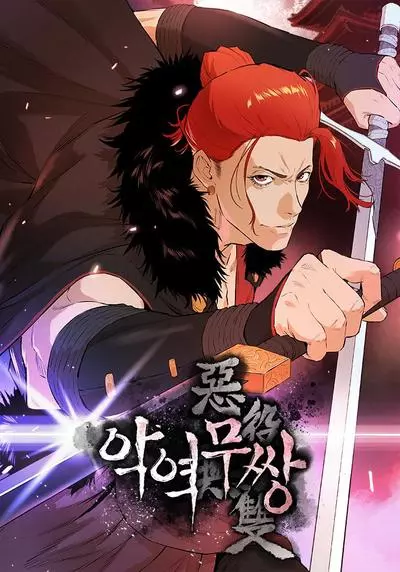 Постер Воин - злодей!