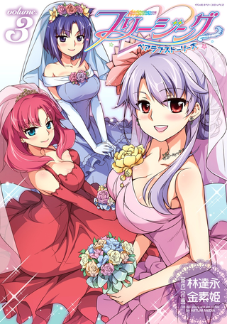 Заморозка: Пара историй о любви