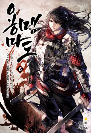 Божественный меч демонического пути