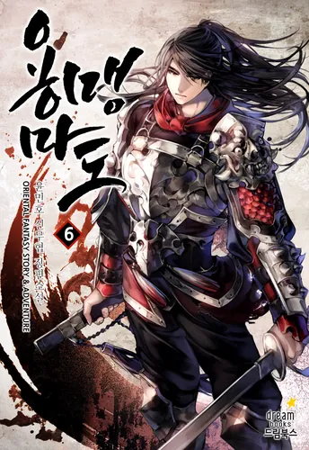 Божественный меч демонического пути