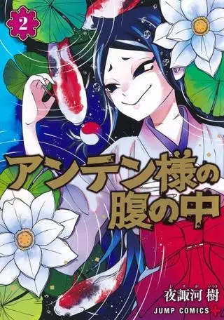 В животе Антен-сама