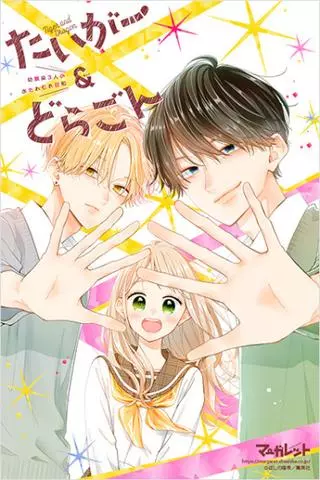 Тигр и дракон