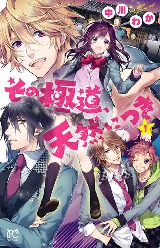 Рождённая Под Счастливой Звездой