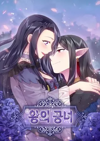 Подношение королю