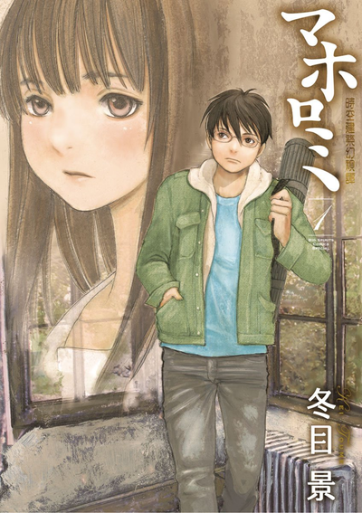 Постер Махороми