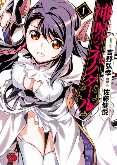 Божественный нектар