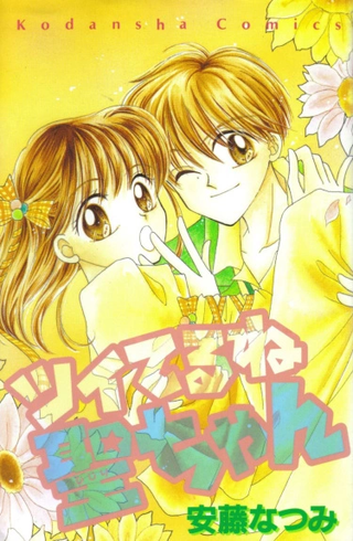 Удачи, Хиджири-чан!