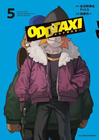 Случайное такси