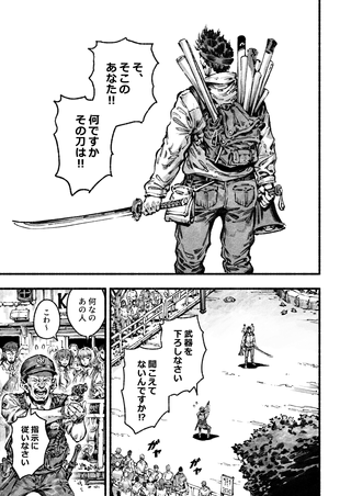 Роковая женщина