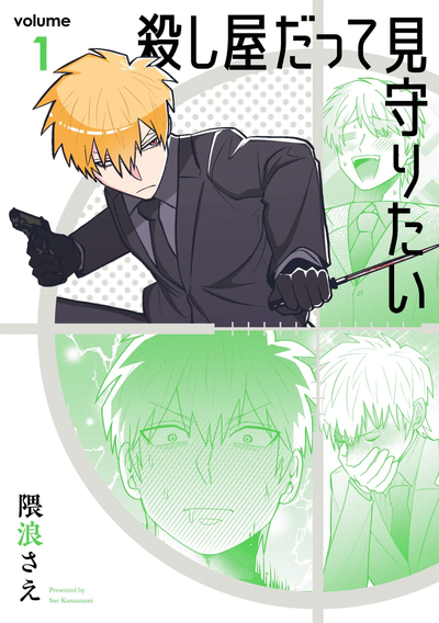 Киллер, который любит смотреть