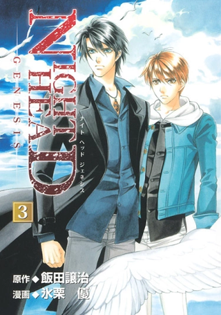 Сумеречный разум - Рождение