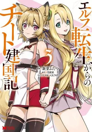 31-я реинкарнация будет последней! После чего я создам читерское королевство