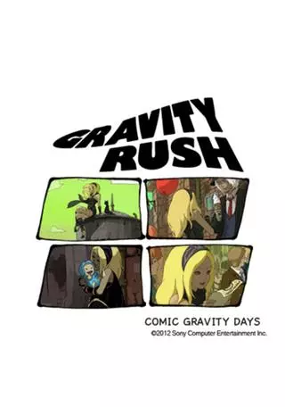 Гравитационные Деньки