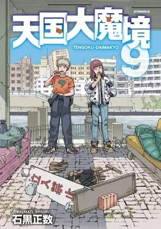 Иллюзия рая