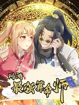 Сильнейший предсказатель в онлайн-играх