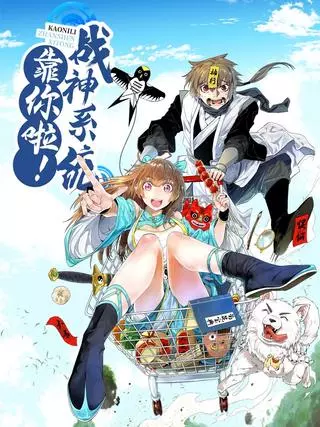 Фальшивый культиватор выбранный богом