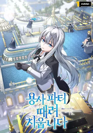 Я больше не герой