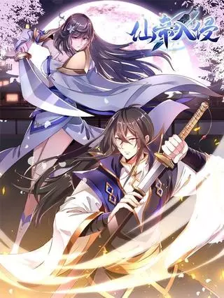 Вторжение бессмертного императора