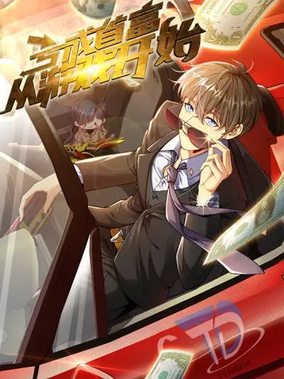 Разработчик игр, зарабатывающий на убытках