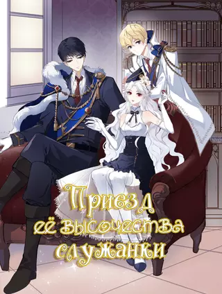 Создание принцессы