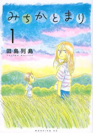 Митика и Мари