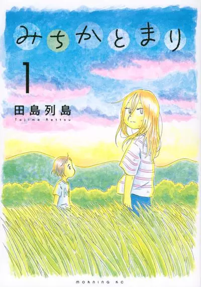 Митика и Мари