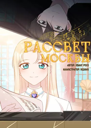 Постер Рассвет Москвы