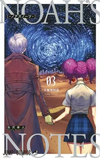 Заметки Ноя