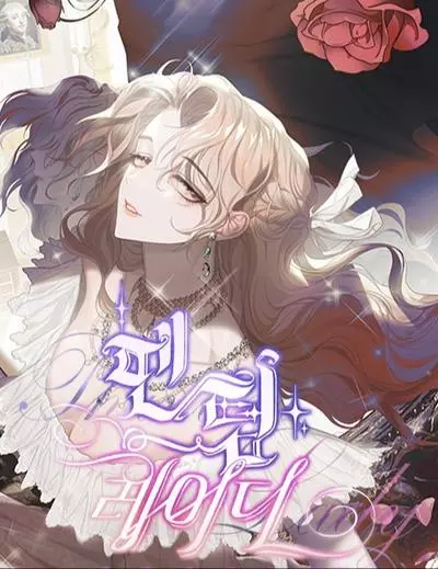 Призрачная леди 